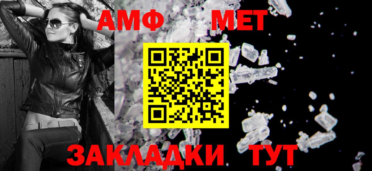 Комсомольск-на-Амуре  АМФЕТАМИН 98%  Амфетамин  Вход с VPN 