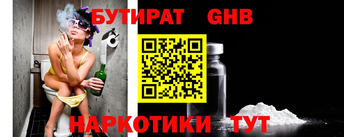 Комсомольск-на-Амуре  БУТИРАТ Butirat  Вход с VPN 