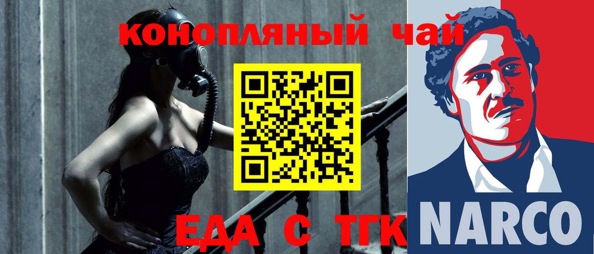 Комсомольск-на-Амуре  Еда ТГК марихуана  Вход с VPN 