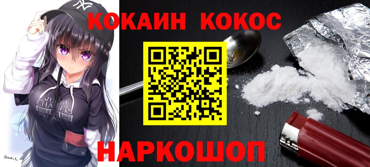 COCAIN FishScale Комсомольск-на-Амуре