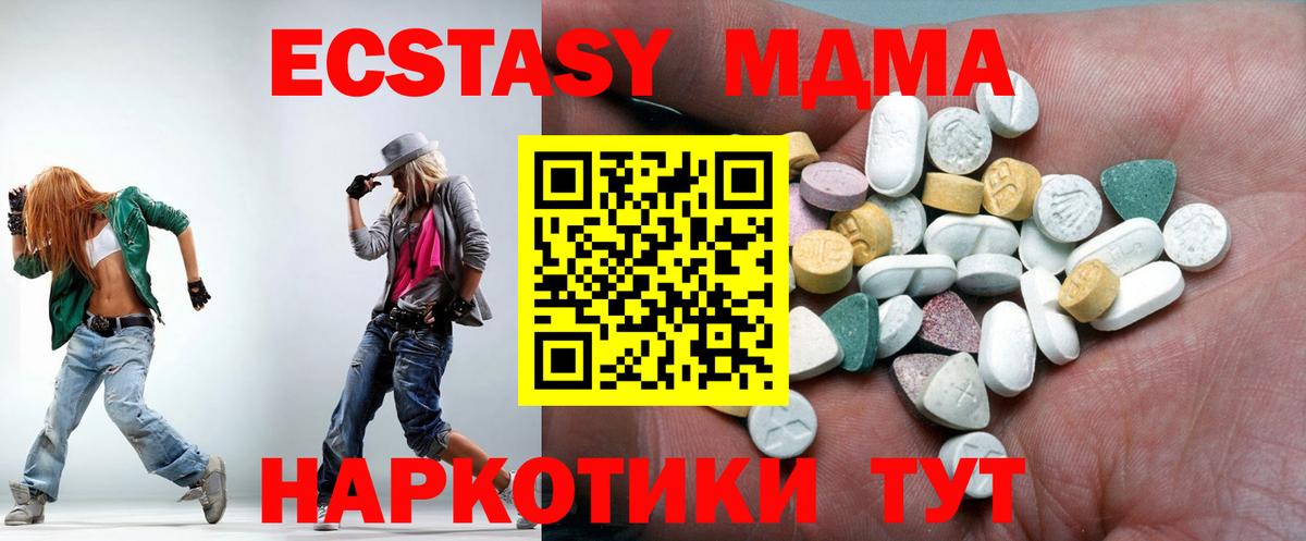 Комсомольск-на-Амуре  Экстази MDMA  ЭКСТАЗИ Cube  mega как войти  Вход с VPN 