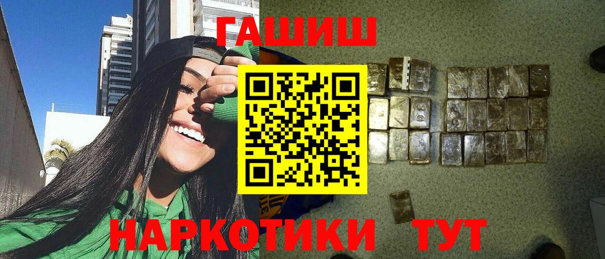 ГАШИШ hashish  Гашиш  ГАШИШ VHQ  Комсомольск-на-Амуре  Вход с VPN 