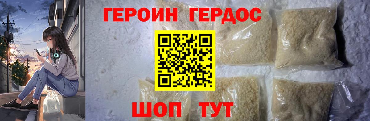Героин хмурый  Вход с VPN  Комсомольск-на-Амуре 