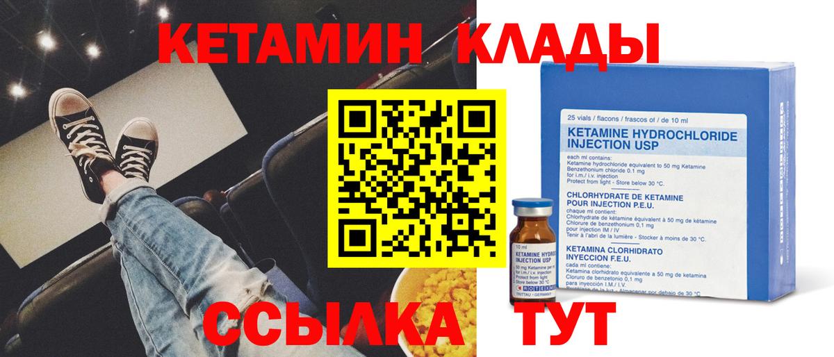 КЕТАМИН ketamine  Вход с VPN  Кетамин VHQ  Комсомольск-на-Амуре 