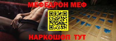 мяу мяу кристалл Кинель