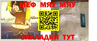 мяу мяу кристалл Кинель