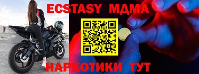 мяу мяу кристалл Кинель