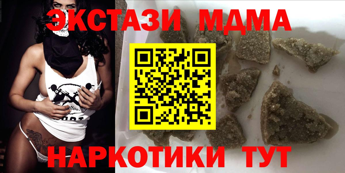 MDMA кристаллы Комсомольск-на-Амуре