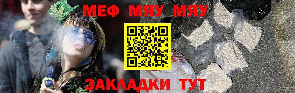 Меф мука Комсомольск-на-Амуре