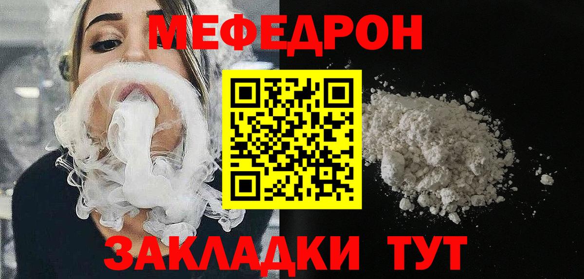 Мефедрон mephedrone  Меф мяу мяу  Вход с VPN  хочу наркоту  Комсомольск-на-Амуре 