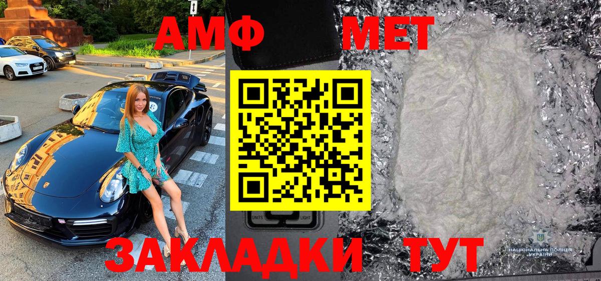 Метамфетамин Methamphetamine  Вход с VPN  Комсомольск-на-Амуре  Метамфетамин Methamphetamine 