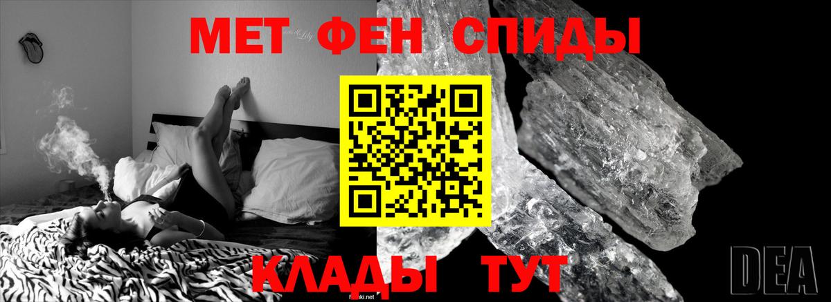 Метамфетамин Methamphetamine Комсомольск-на-Амуре