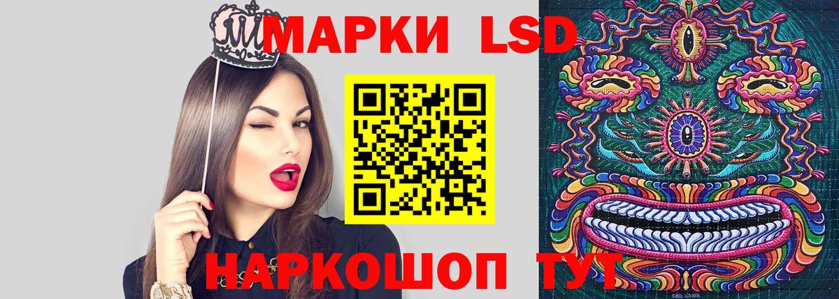 Комсомольск-на-Амуре  Марки NBOMe 1500мкг  Марки 25I-NBOMe  Вход с VPN  Марки NBOMe 1500мкг 