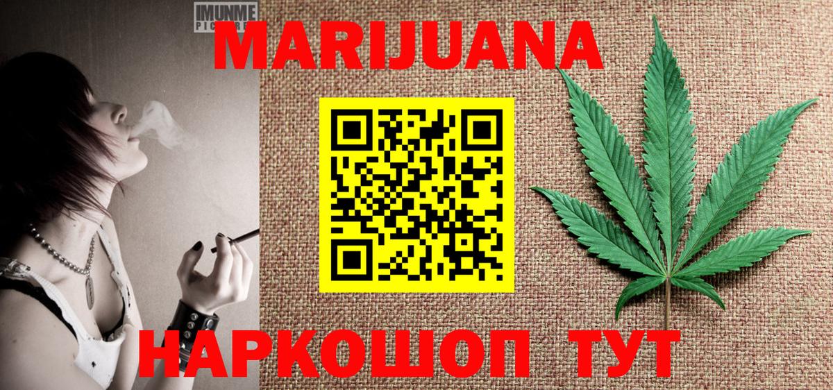 Комсомольск-на-Амуре  Марихуана индика  Вход с VPN  Бошки Шишки Ganja  Канабис тримм 